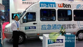 4G專網(wǎng)技術(shù)在應(yīng)急保障車中的創(chuàng)新應(yīng)用