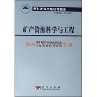 礦業工程