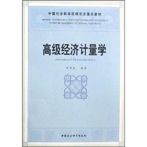探賾索隱，經世致用 中國社會科學院研究生重點教材《高級材料科學研究》評介