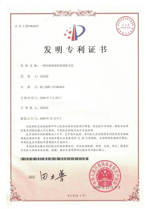 深耕材料科學(xué)，鑄造未來工藝——曲阜市鑄造材料廠誠邀您共聚展會