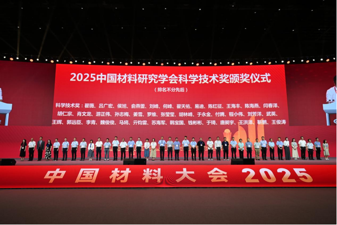 探索無界 榮耀綻放 | 俞燕蕾教授榮獲2025年中國材料研究學(xué)會科學(xué)技術(shù)獎(jiǎng)