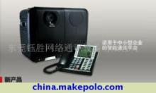 東莞鈺勝網(wǎng)絡(luò) 專業(yè)集團電話解決方案供應(yīng)商